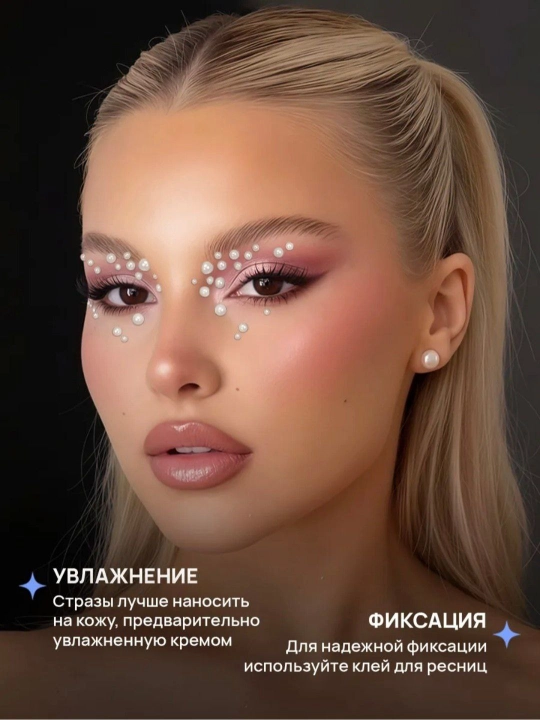Декоративные стразы на клейкой основе – для лица, волос и тела (225 штук, 2–6 мм)