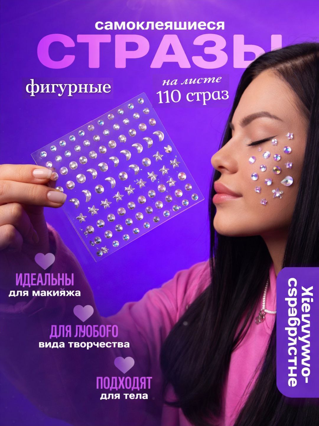 Yopishqoq dekorativ strazlar – yuz, soch va tana uchun - 