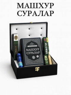 Черный