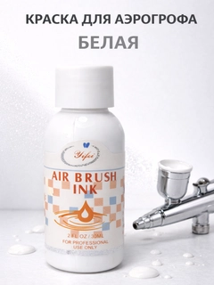 Белый