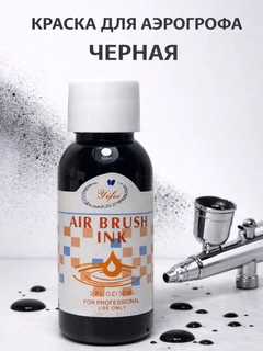Черный