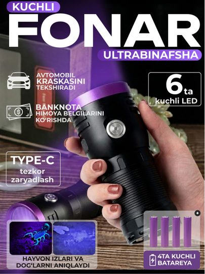 Ультрафиолетовый фонарь UV LED в алюминиевом корпусе с зарядкой Type-C — CARGOUZ-FONUVL