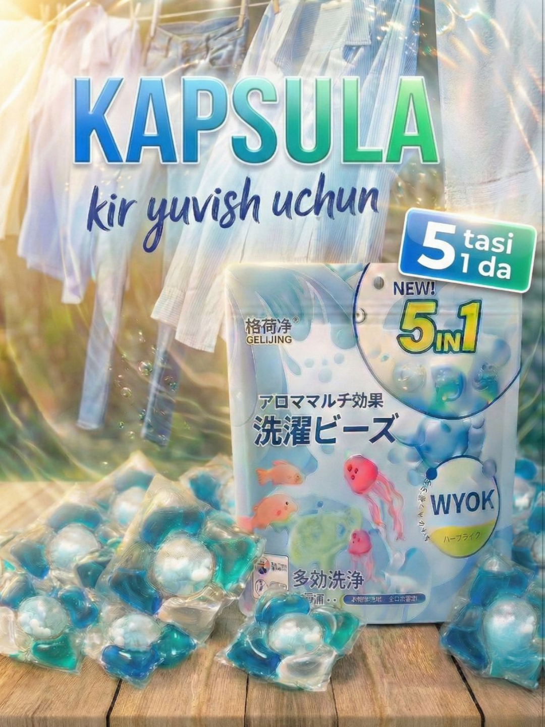 Ultra Fresh 5в1 капсулы для стирки – чистота и изысканный аромат