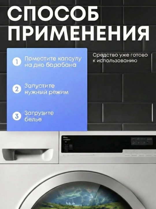 Ultra Fresh 5в1 капсулы для стирки – чистота и изысканный аромат