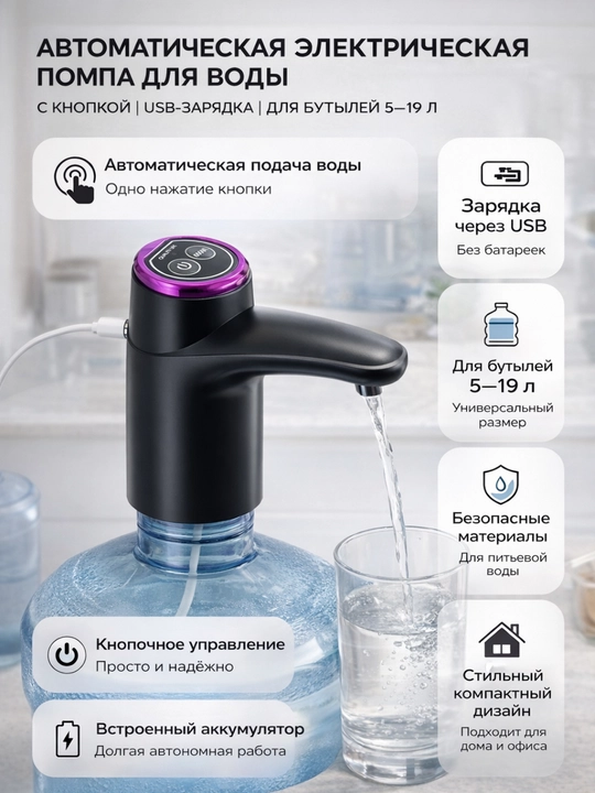 Suv uchun avtomatik nasos - 