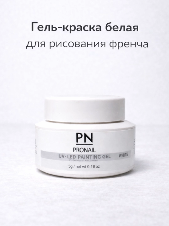 Tirnoq chizish va frensh uchun gel-bo‘yoq, UV LED, professional