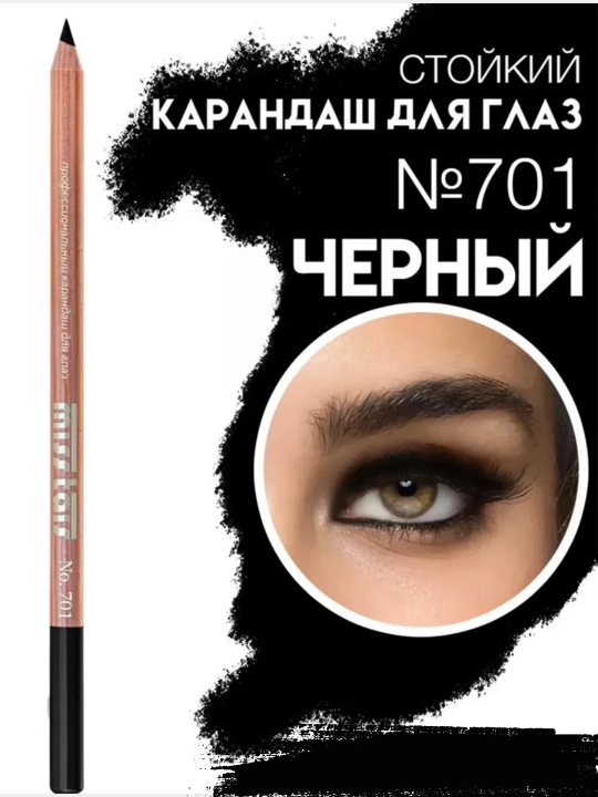 Карандаш для губ, водостойкий, Miss Tais, матовый, 780, 784, 767, контурный