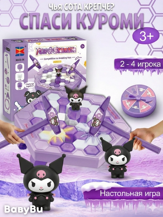 Игра Пингвин на льдине, головоломка, игрушка с молотками, настольная игра - 