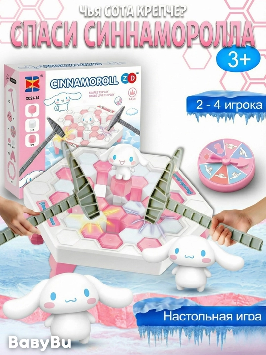 Игра Пингвин на льдине, головоломка, игрушка с молотками, настольная игра - 