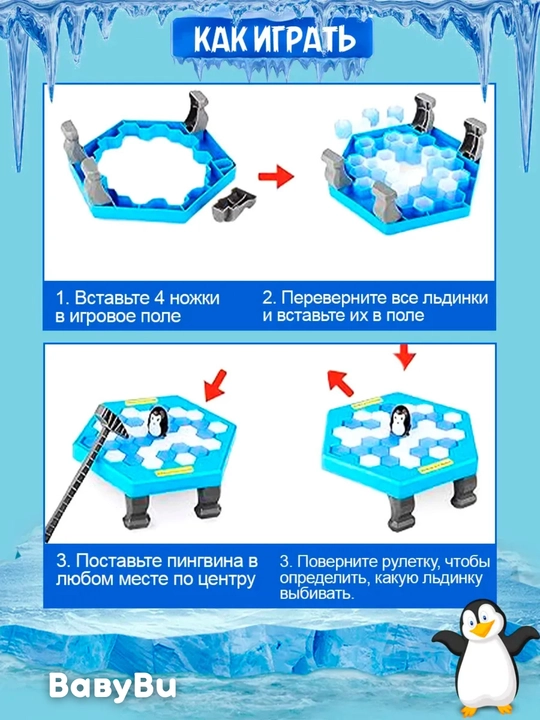 Игра Пингвин на льдине, головоломка, игрушка с молотками, настольная игра