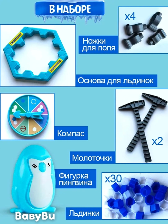 Игра Пингвин на льдине, головоломка, игрушка с молотками, настольная игра