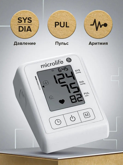 Автоматический тонометр BP B1 Classic с технологией Gentle+