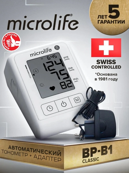 Gentle+ texnologiyasiga ega avtomatik tonometr BP B1 Classic - 