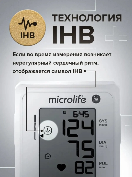 Автоматический тонометр BP B1 Classic с технологией Gentle+