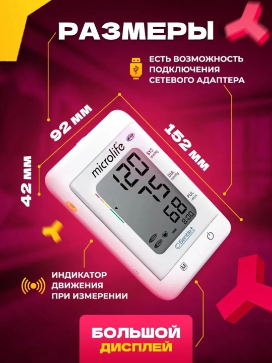 Avtomatik tonometr BP A200 AFIB aritmiyani aniqlash texnologiyasi bilan