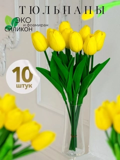 Желтый