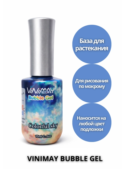 Vinimay Bubble Gel rang yoyish va wet-dizayn uchun baza, ho‘l bo‘yash uchun - 