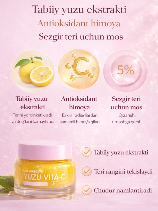 Крем Lalarecipe Yuzu Vita C 