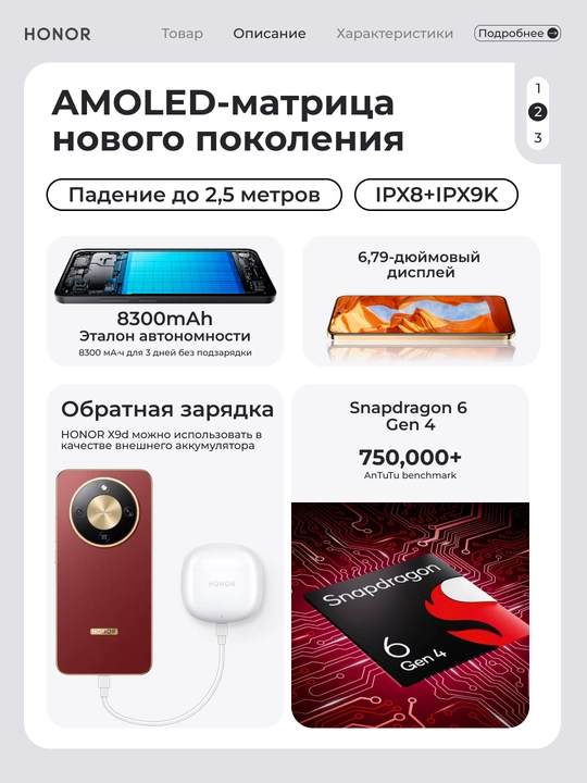 Смартфон HONOR X9d 5G 6.79" AMOLED, Snapdragon 6 Gen 4, 108 Мп, 8300 мА/ч