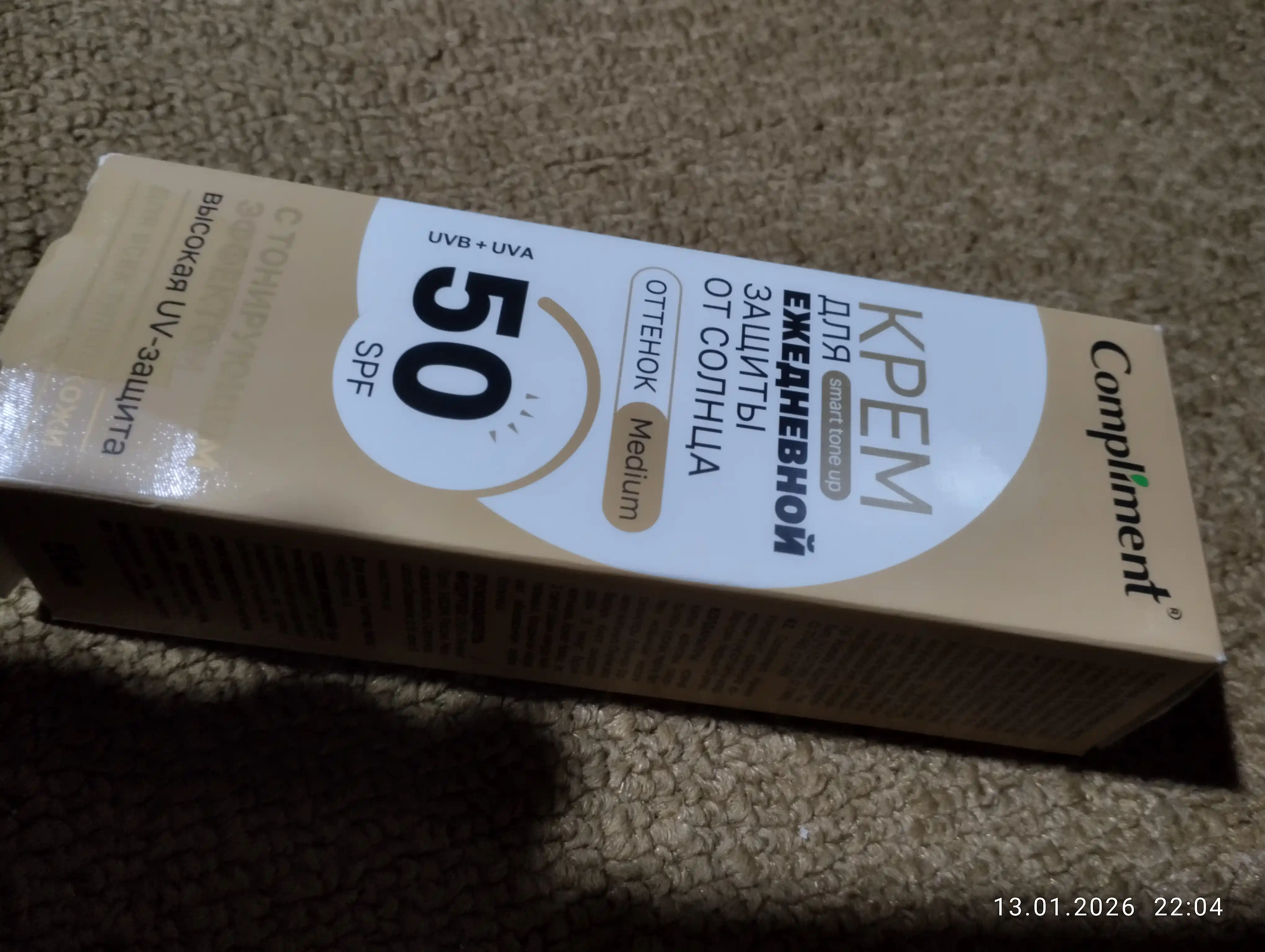 Солнцезащитный крем для лица SPF 50, увлажняющий, матирующий, тонирующий, 50 мл