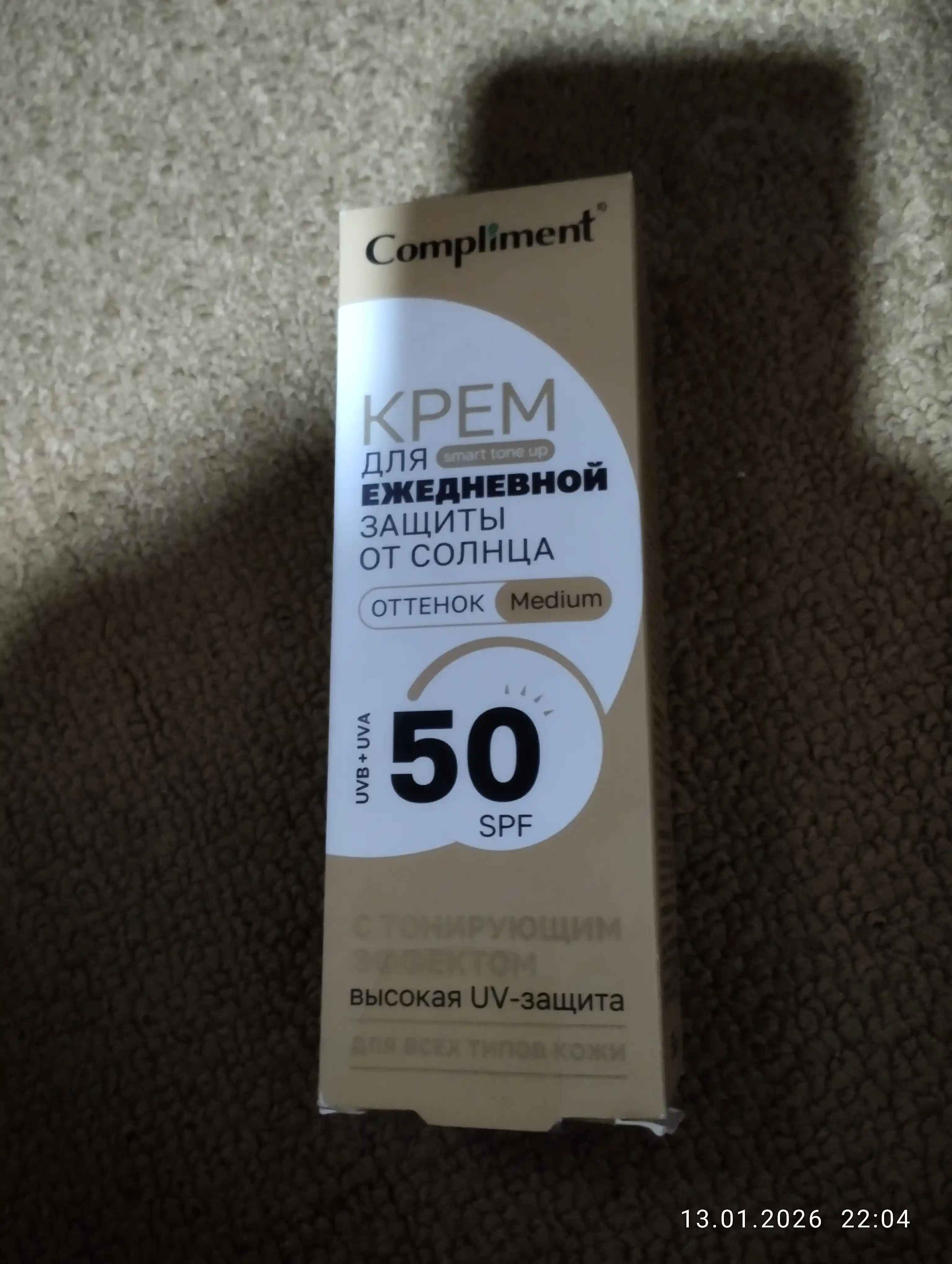 Солнцезащитный крем для лица SPF 50, увлажняющий, матирующий, тонирующий, 50 мл