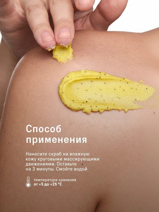 Скраб для тела The Act: кофейный, шоколад, кокос, соль,винный, манго, сахарный скраб-слайм