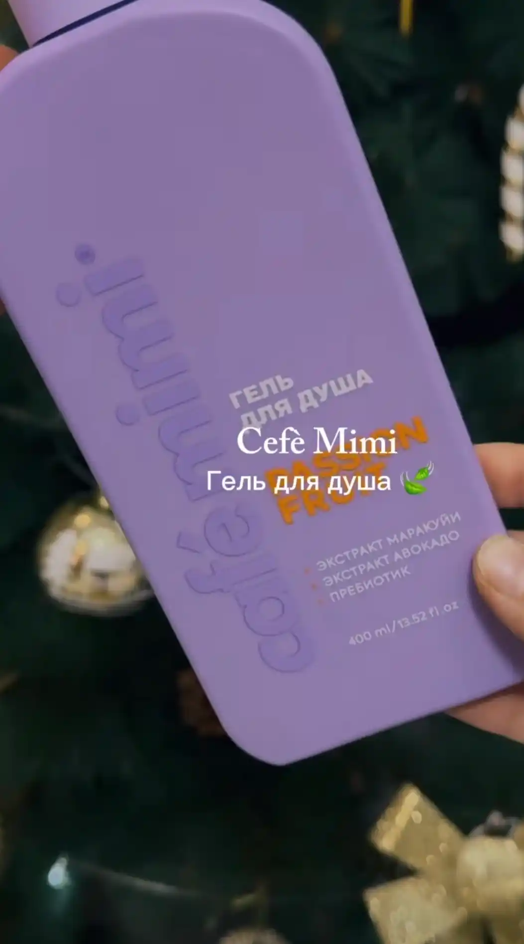 Гель для душа, для тела, Cafe mimi, увлажняющий, для всех типов кожи, 5 ароматов, 100/400 мл