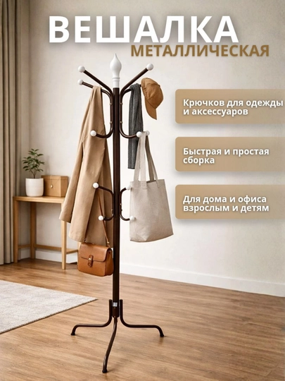 Удобная стойка-полка — DAMAS-TOKCHA-КОРИЧН