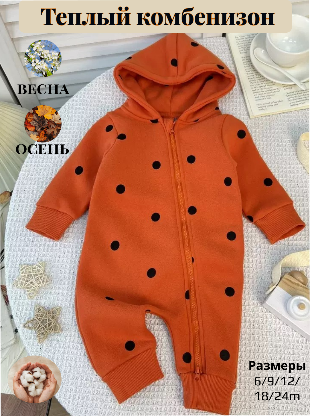 Детский комбинезон слип из хлопка, для осени-зимы - 