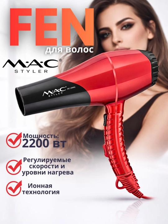Фен для сушки и укладки волос FaKang ION FK-9900 - 