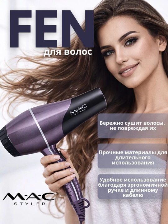 Фен для сушки и укладки волос FaKang ION FK-9900