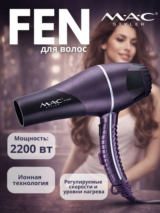 Фен для сушки и укладки волос FaKang ION FK-9900 - 