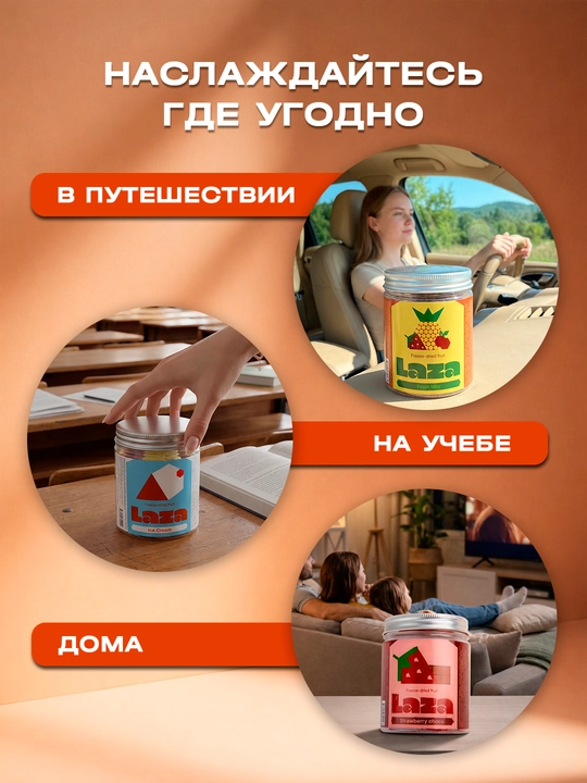Клубника сублимированная «LAZA» 20 гр