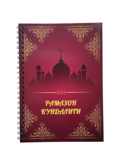 Багровый