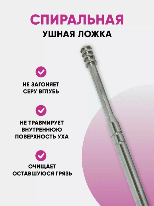 Набор для чистки ушей 6 в 1, ухочистка, ушные палочки