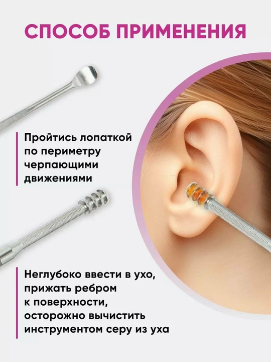 Набор для чистки ушей 6 в 1, ухочистка, ушные палочки