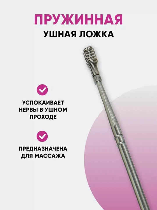 Набор для чистки ушей 6 в 1, ухочистка, ушные палочки