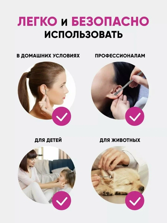 Набор для чистки ушей 6 в 1, ухочистка, ушные палочки