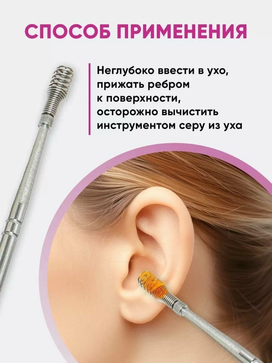 Набор для чистки ушей 6 в 1, ухочистка, ушные палочки