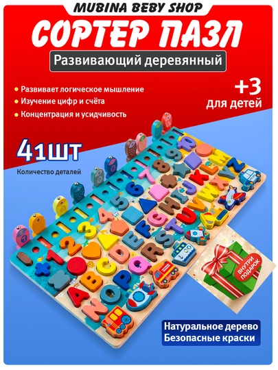 Игрушка для развития интеллекта и мелкой моторики, монтессори, логическ, подарок для детей — MUBISHB-AQLLIOYINCHOQLAR-ГОЛУБ