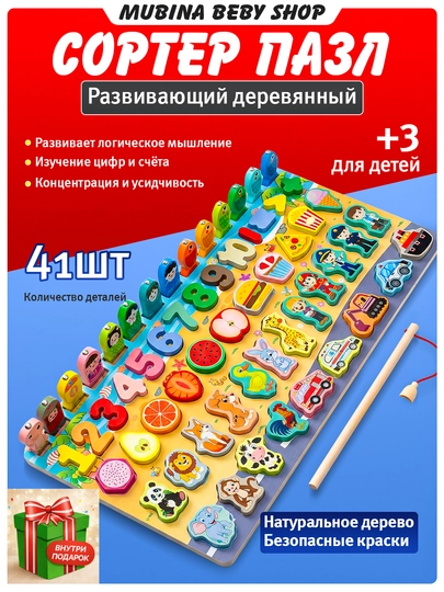 Игрушка для развития интеллекта и мелкой моторики, монтессори, логическ, подарок для детей — MUBISHB-AQLLIOYINCHOQLAR-БОРДОВ