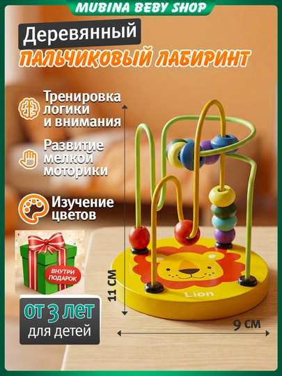 Игрушка для развития интеллекта и мелкой моторики, монтессори, логическ, подарок для детей — MUBISHB-AQLLIOYINCHOQLAR-БРОНЗ