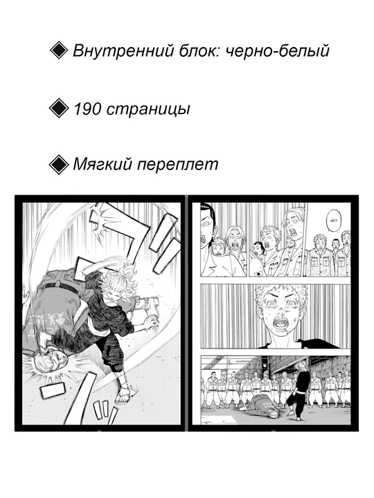 Manga Tokii`skie Mstiteli, tom 3