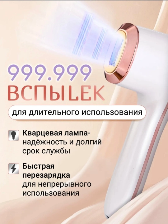Lazerli fotoepilyator Cronier 8816 CR 8822 CR 8821 butun tana uchun sovutish effekti bilan