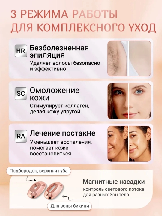 Lazerli fotoepilyator Cronier 8816 CR 8822 CR 8821 butun tana uchun sovutish effekti bilan