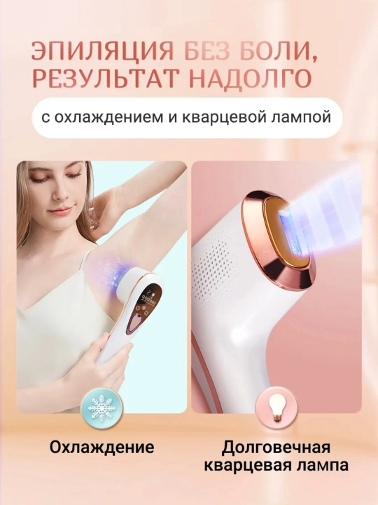 Lazerli fotoepilyator Cronier 8816 CR 8822 CR 8821 butun tana uchun sovutish effekti bilan