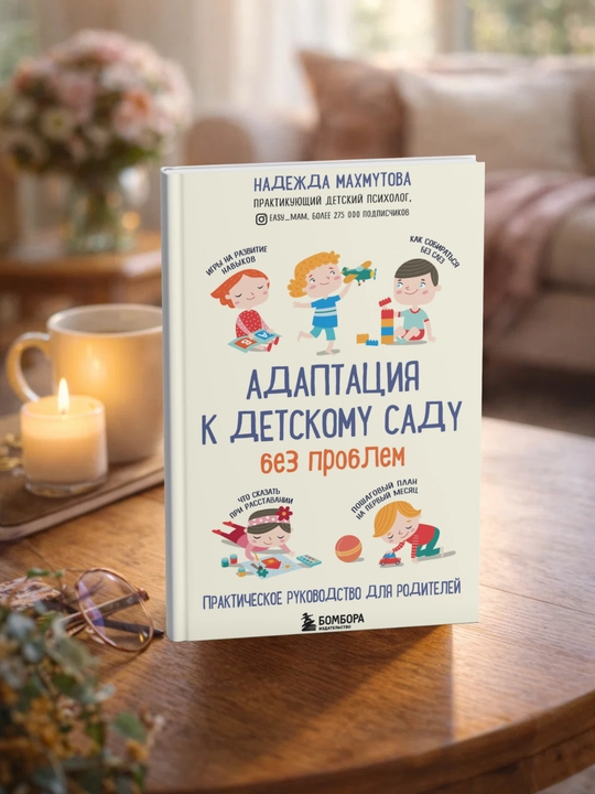Развивающие игры для малышей от рождения до 2 лет. Елена Первушина