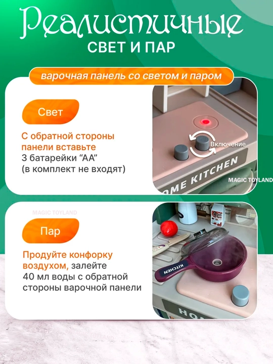 Детская игрушечная кухня с паром, звуком, светом и водой — набор для юных поваров, подарок