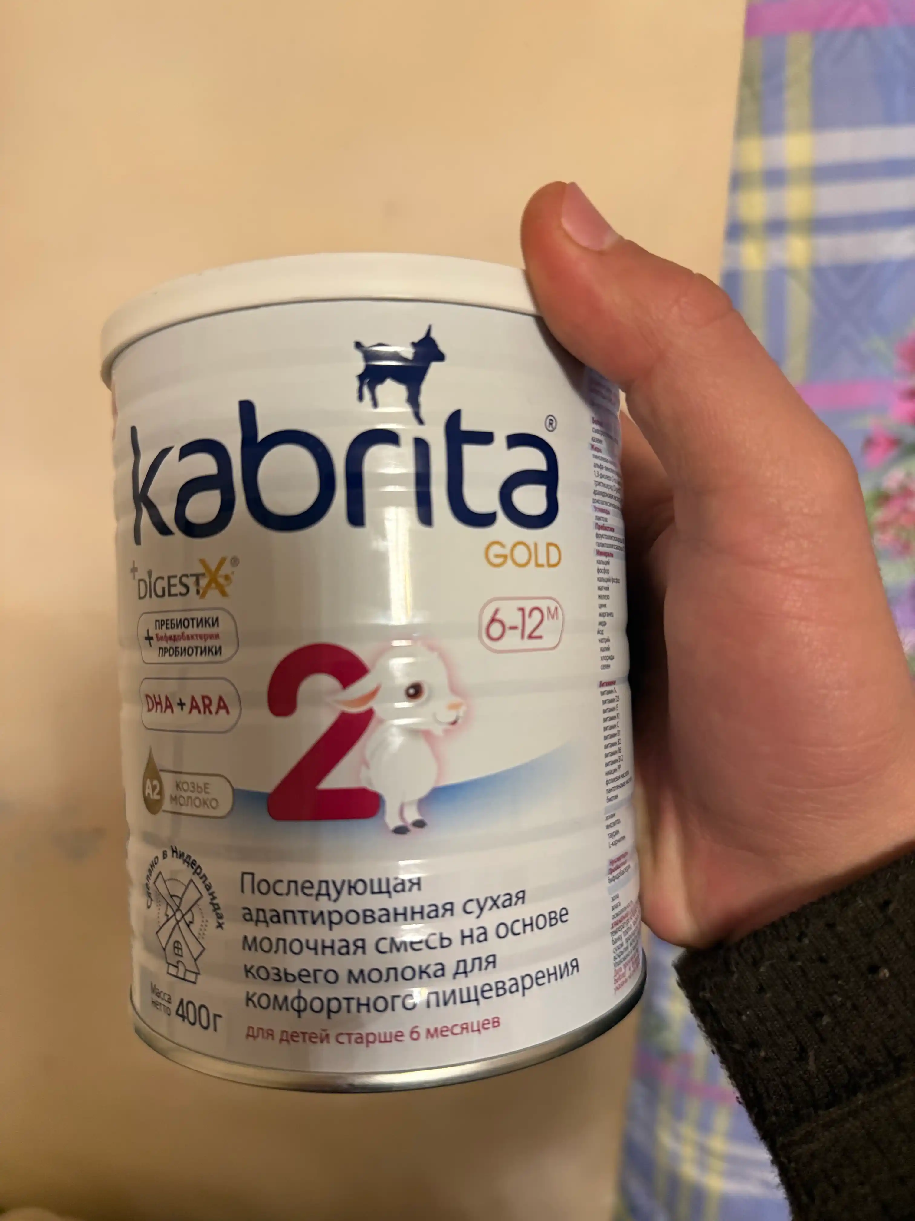 Молочная смесь для комфортного пищеварения Kabrita 2 Gold, 400 г