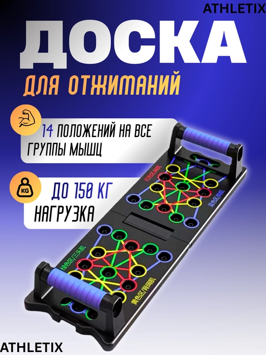 Otjimaniye doskasi – displeyli, 14 pozitsiya, 150 kg gacha, qo‘l va ko‘krak uchun